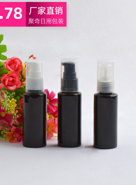 50ml毫升黑色平肩粉泵瓶20口径短鸭嘴粉泵乳液分装瓶精华素包装瓶