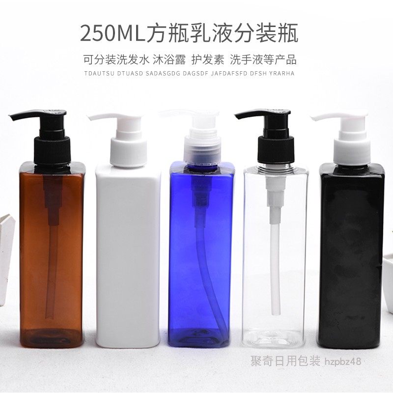 250ml毫升方形按压螺旋泵塑乳液器