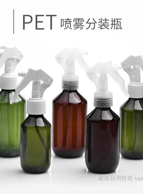 细脖棕色墨绿色塑料小喷壶100ml150ml200毫升喷雾瓶H04小老鼠喷头
