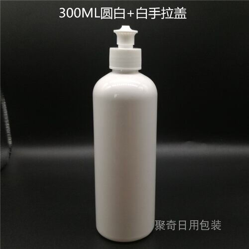 手拉洗洁精乳液分装塑料瓶pet