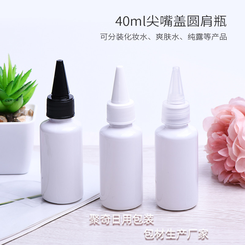 白色旅行便携塑料化妆品瓶