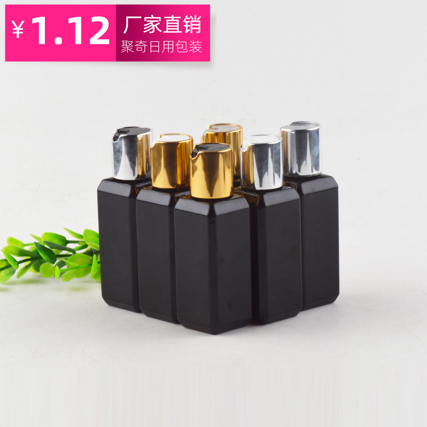 60ml毫升黑色方体电化铝千秋盖瓶亮金白方形塑料瓶避光乳液化妆瓶