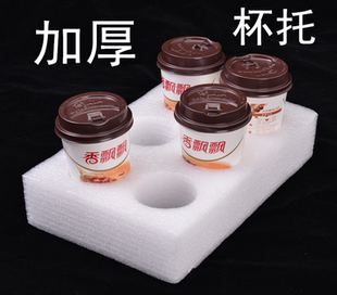 外卖杯托架饮料固定杯架奶茶泡沫杯托