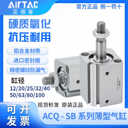 亚德客气动方形超薄气缸ACQ12X16X20X25X32X40X50X100-SB附磁外牙