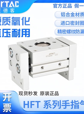 亚德客气动手指气缸HFT16X10X20X25X32X20X30X40X60X80-S阔型气爪