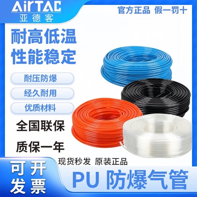 亚德客US98A12X8 8X5 10X6.5 PU4X2.5 PU6X4空压泵缩气管聚酯软管