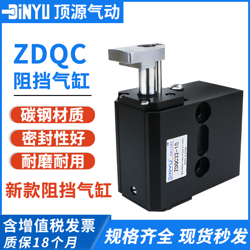 倍速链阻挡气缸ZDQC32-10自动流水线气缸阻挡器限位器挡停器