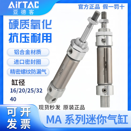 亚德客不锈钢迷你气缸MA官方正品