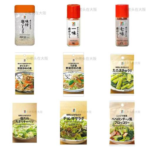 日本直邮711便利店烹饪调味料理
