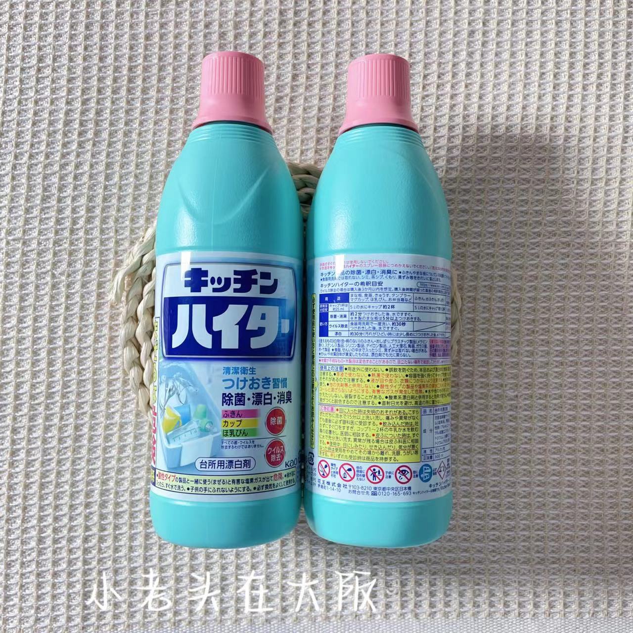 日本花王厨房用具漂白剂去除污渍消臭去味洁净茶杯饭盒家用清洁剂