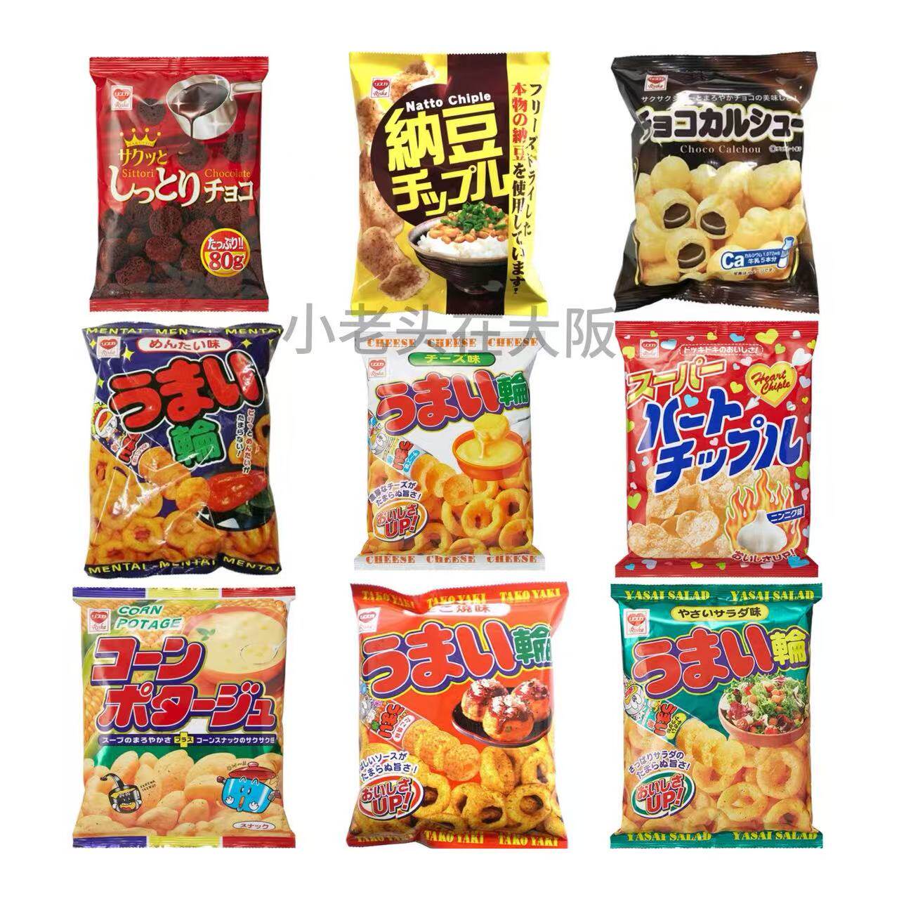 日本直邮 RISKA米圈脆片巧克力泡芙蔬菜沙拉味章鱼烧酥脆膨化零食