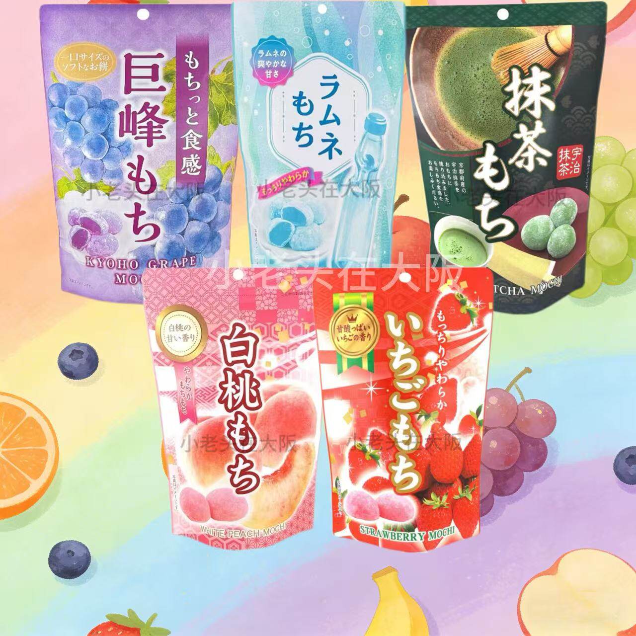 日本直邮麻薯大福草莓抹茶白桃葡萄汽水味日式甜点下午茶休闲零食