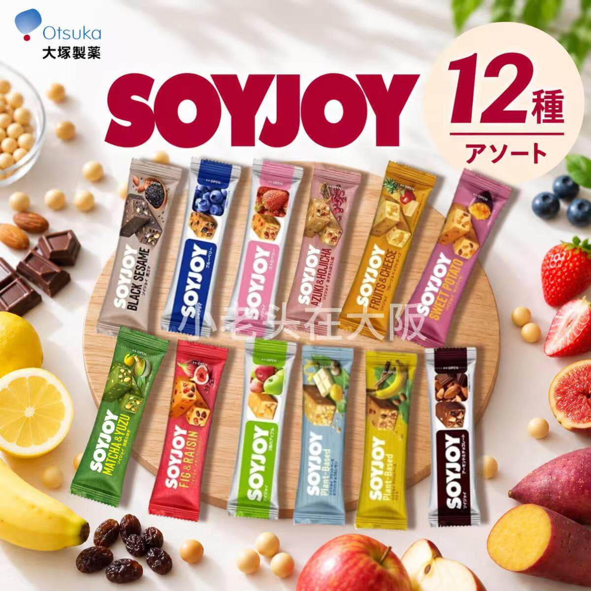 日本直邮大冢SOYJOY大豆棒蓝莓香蕉味低卡饱腹蛋白营养棒粗粮代餐