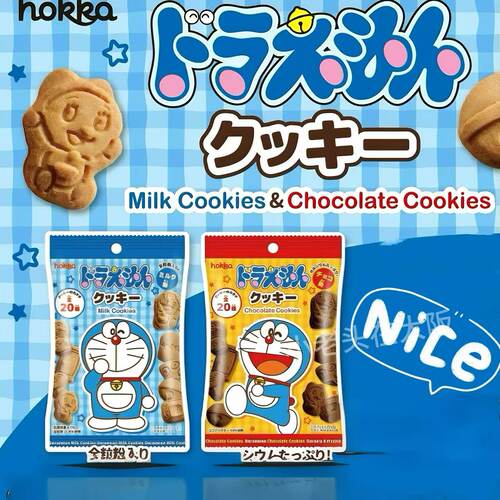 日本直邮北陆制果巧克力曲奇饼干