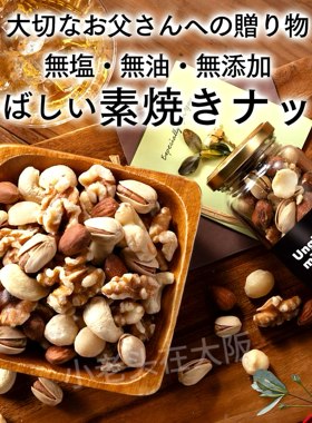 日本直邮DELTA一周份量坚果零食