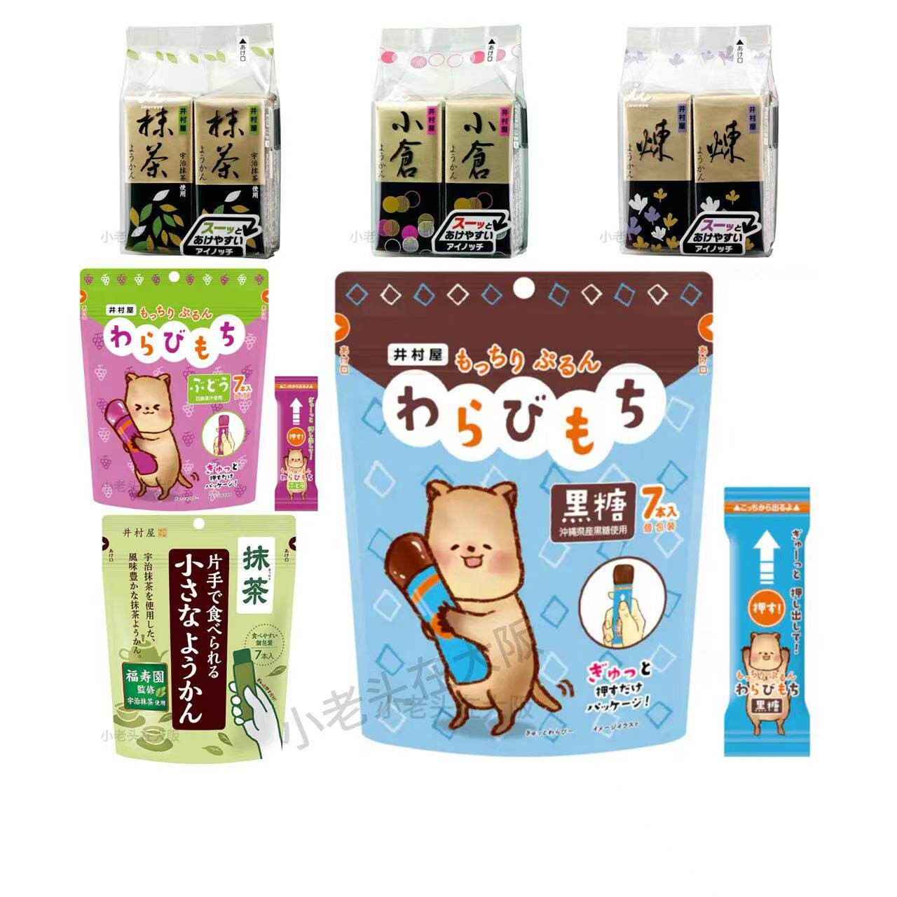 日本直邮井村屋羊羹抹茶黑糖葡萄多口味便携式蕨饼小仓红豆抹茶味