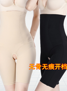 婷美婼雅薄款无痕产后高腰收腹束腰提臀塑身裤束身美体开裆收腹裤