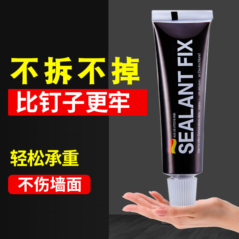 强力进口免钉胶快干强力胶包邮瓷砖免钉胶置物架强力液体钉免打孔_虎窝淘