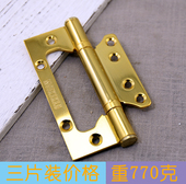 加厚PVD亮金大门合页亮金色大门静音合页免开槽子母合页镀金门吸