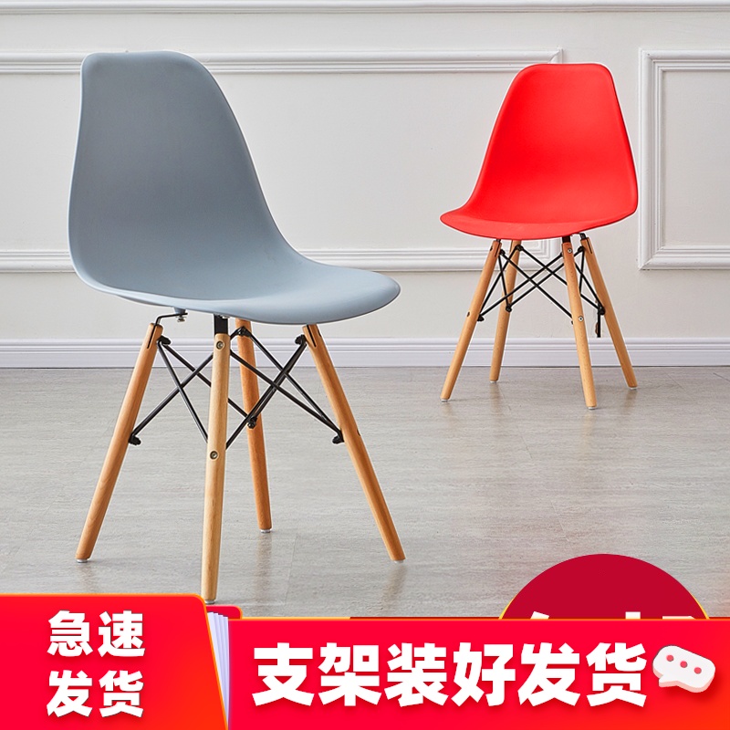 现代简约餐椅家用化妆靠背凳子伊姆斯北欧洽谈办公椅子实木书桌椅