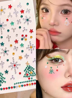 绿色白色圣诞树面部雪花钻石贴免胶水圣诞创意面部眼下装饰贴纸