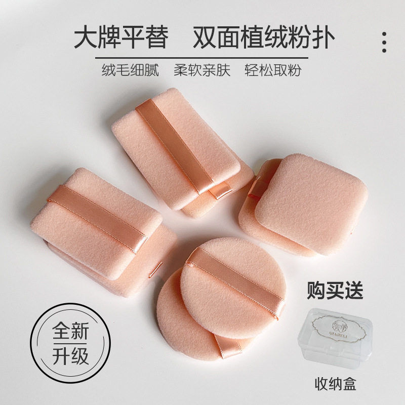 第二代大牌平替圆形薄款气垫散粉粉饼化妆海绵双面高密植绒粉扑图片