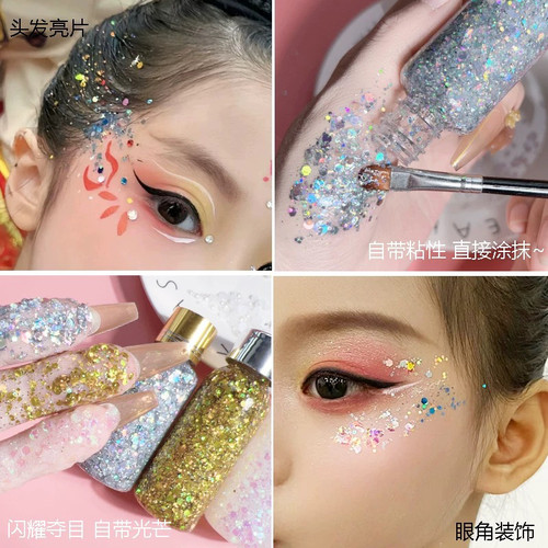 表演韩黛妍啫喱舞台亮片