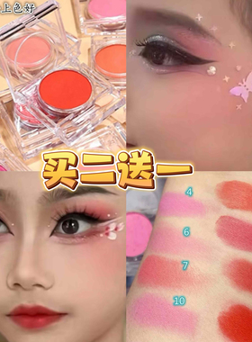 儿童舞台演出大红色单色腮红粉色胭脂娃用棉花娃娃腮红日常淡妆