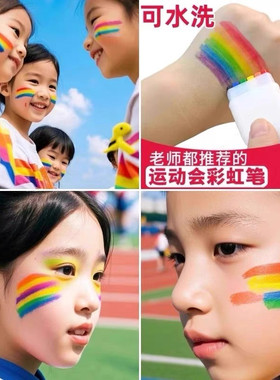 运动会脸部彩虹条棒校运会彩绘笔舞台妆啦啦队活动脸彩可水洗