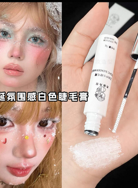 cos白色彩色睫毛膏打底膏二次元漫展仿妆可染眉宝石之国睫毛红蓝