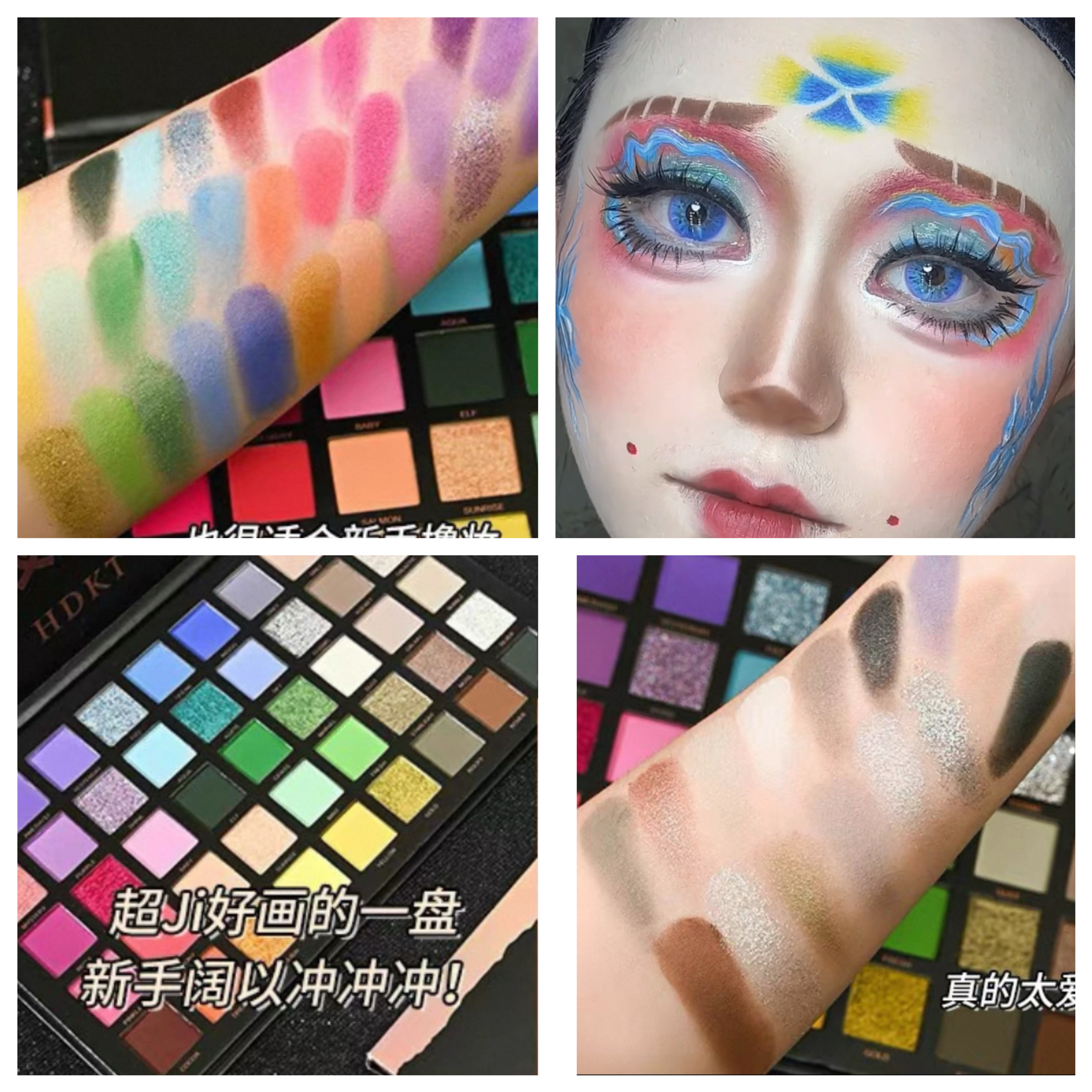 Cos仿妆超大盘彩色眼影盘彩色儿童眼影盘化妆师第五人格眼妆画眉