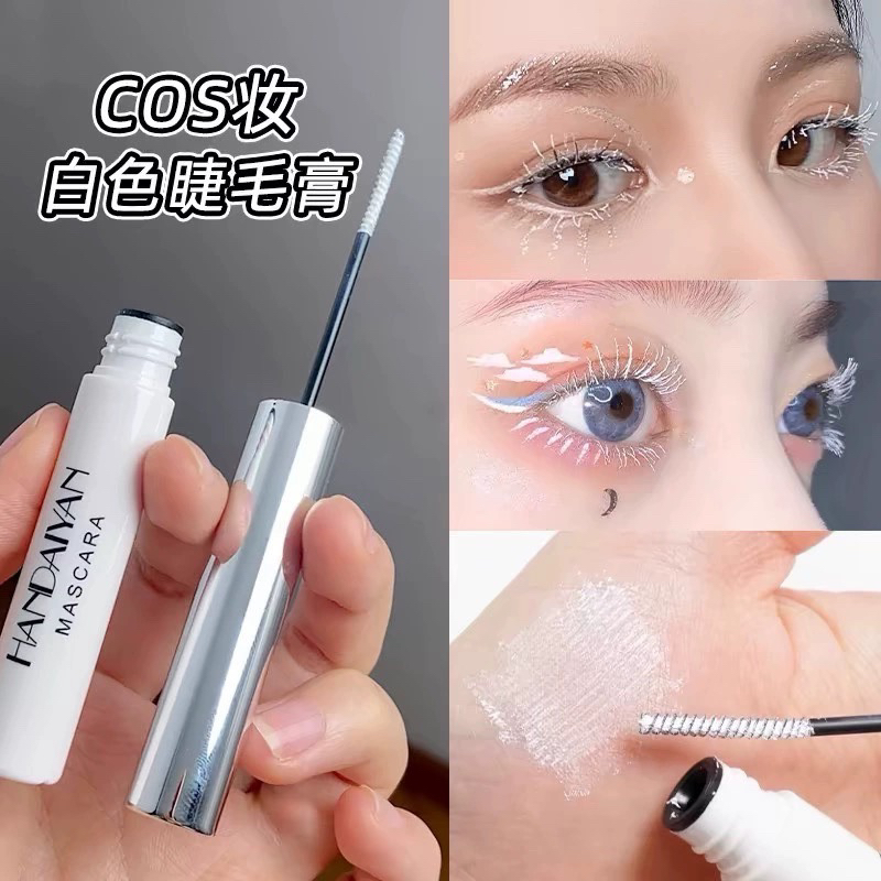 白色彩色防水睫毛膏Cos仿妆