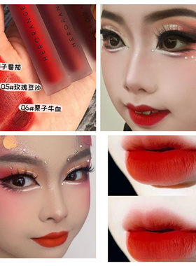 舞台妆演出学生日常番茄色唇釉正红色口红哑光棕红显白持久不掉色