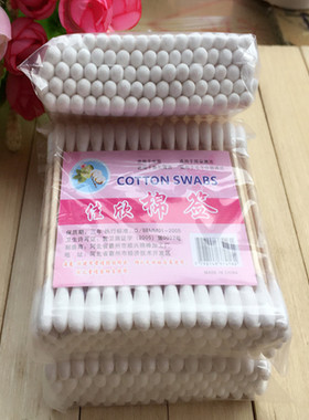 双头掏耳朵清洁化妆包邮