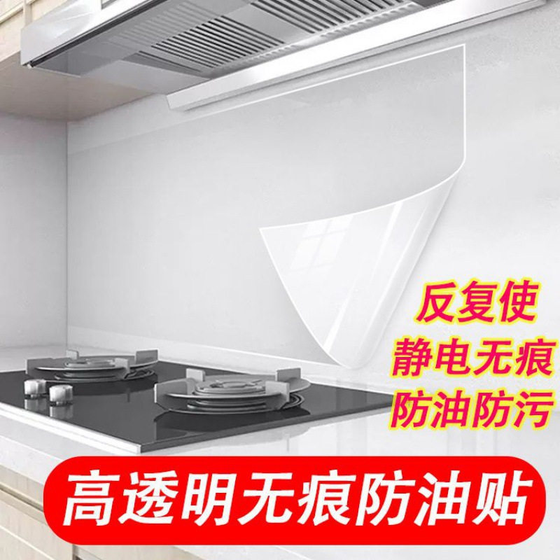 厨房墙面灶台高透明无痕防油保护膜乳胶漆墙面静电吸附无胶保护膜 - 实物图