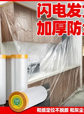 现货家具宿舍防尘膜装修油漆喷涂汽车喷漆遮蔽保护膜一次性遮蔽膜