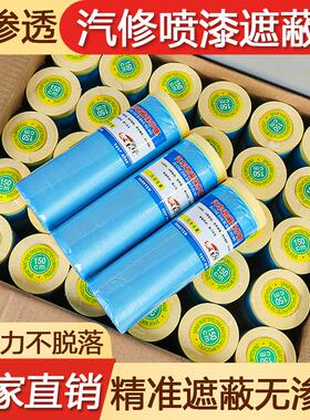 油漆喷涂地面保护膜一次性汽车防护塑料喷漆遮蔽膜遮盖