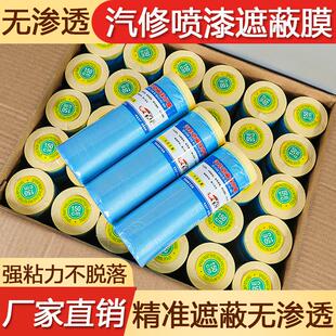 油漆喷涂地面保护膜一次性汽车防护塑料喷漆遮蔽膜遮盖