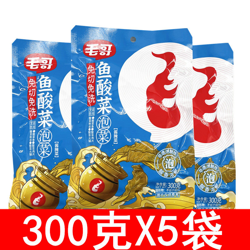 毛哥鱼酸菜300克X5袋四川酸菜