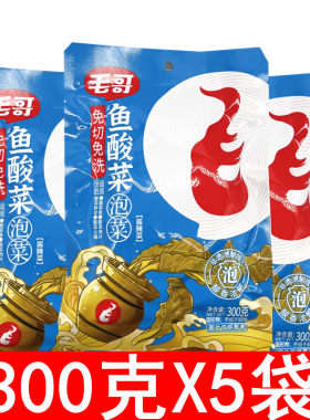 毛哥鱼酸菜300克X5袋四川酸菜