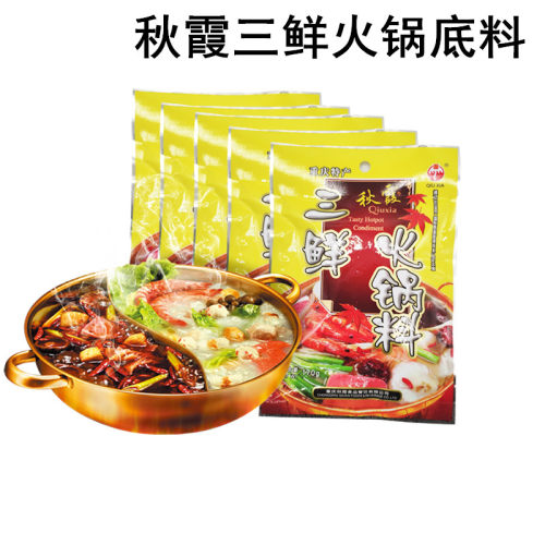 白汤火锅底料价格 白汤火锅底料图片 星期三