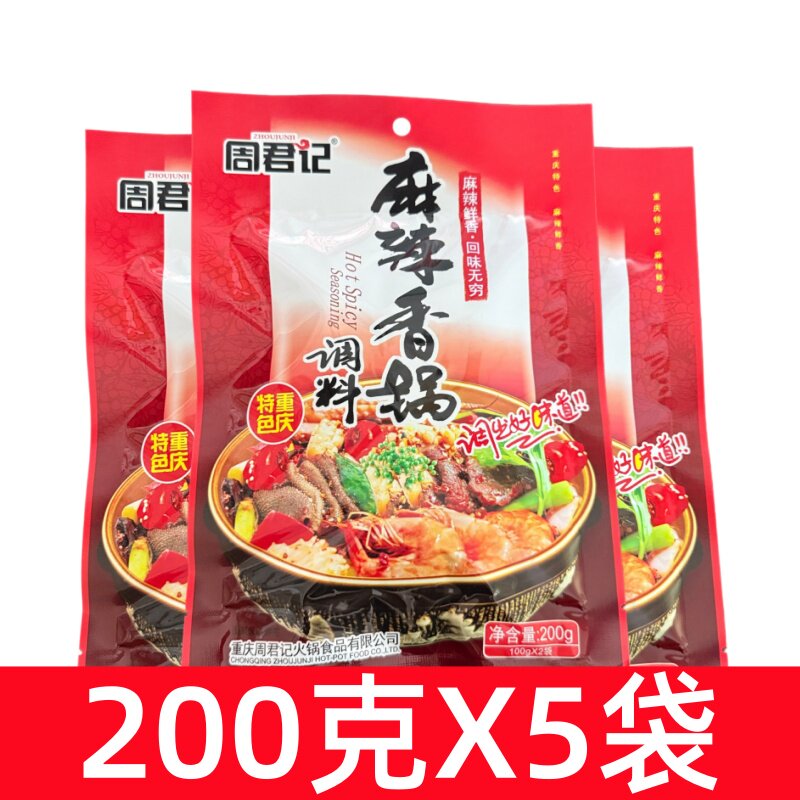 重庆周君记麻辣香锅底料200g