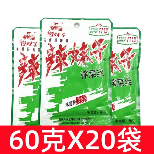 涪陵辣妹子榨菜小包装