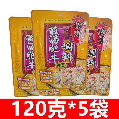 桥头酸汤肥牛调料120克X5袋