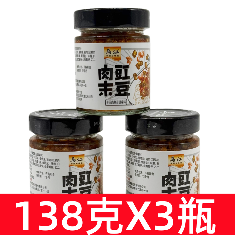 乌江新品肉末豇豆138g瓶装下饭拌面酱调味即食拌饭酱配粥佐餐小菜,粮油调味/速食/干货/烘焙,下饭/拌饭酱/拌饭料,淘宝优惠券,粉丝福利购,淘宝优惠卷