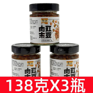 乌江新品 下饭拌面酱调味即食拌饭酱配粥佐餐小菜 肉末豇豆138g瓶装