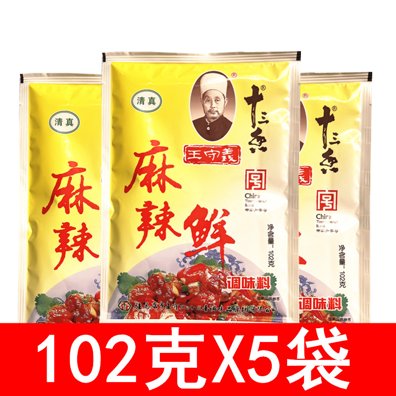 王守义麻辣鲜102克烧烤撒料