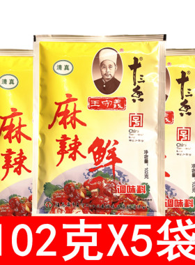 王守义麻辣鲜102克袋十三香调味料粉商用烧烤撒料调料炒菜佐料