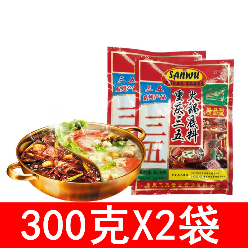 川味水浒重庆串串香火锅底料