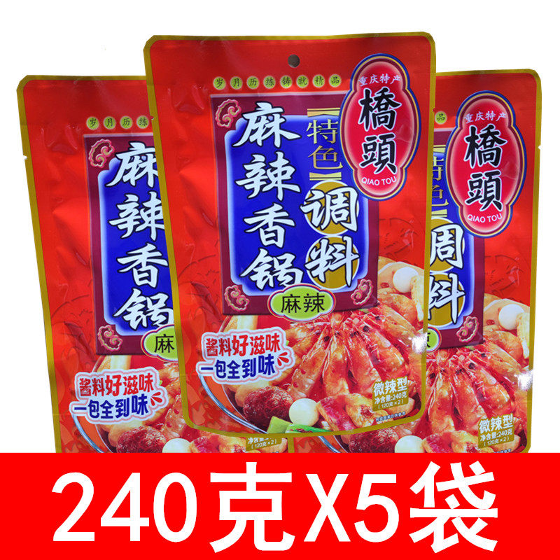 桥头重庆240g麻辣香锅调料
